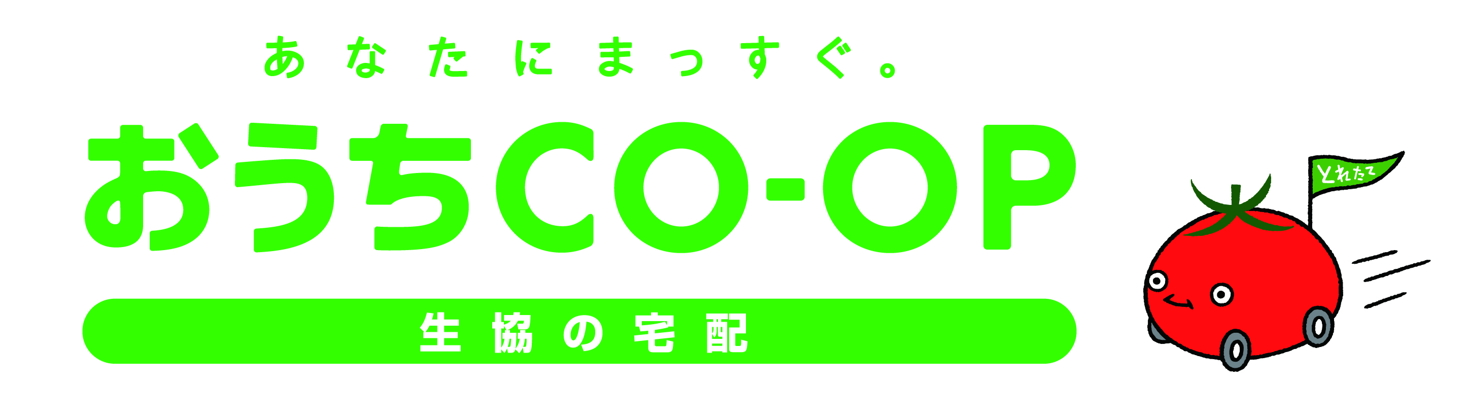 おうちCO-OP