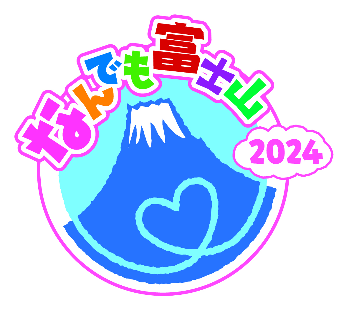 なんでも富士山2024