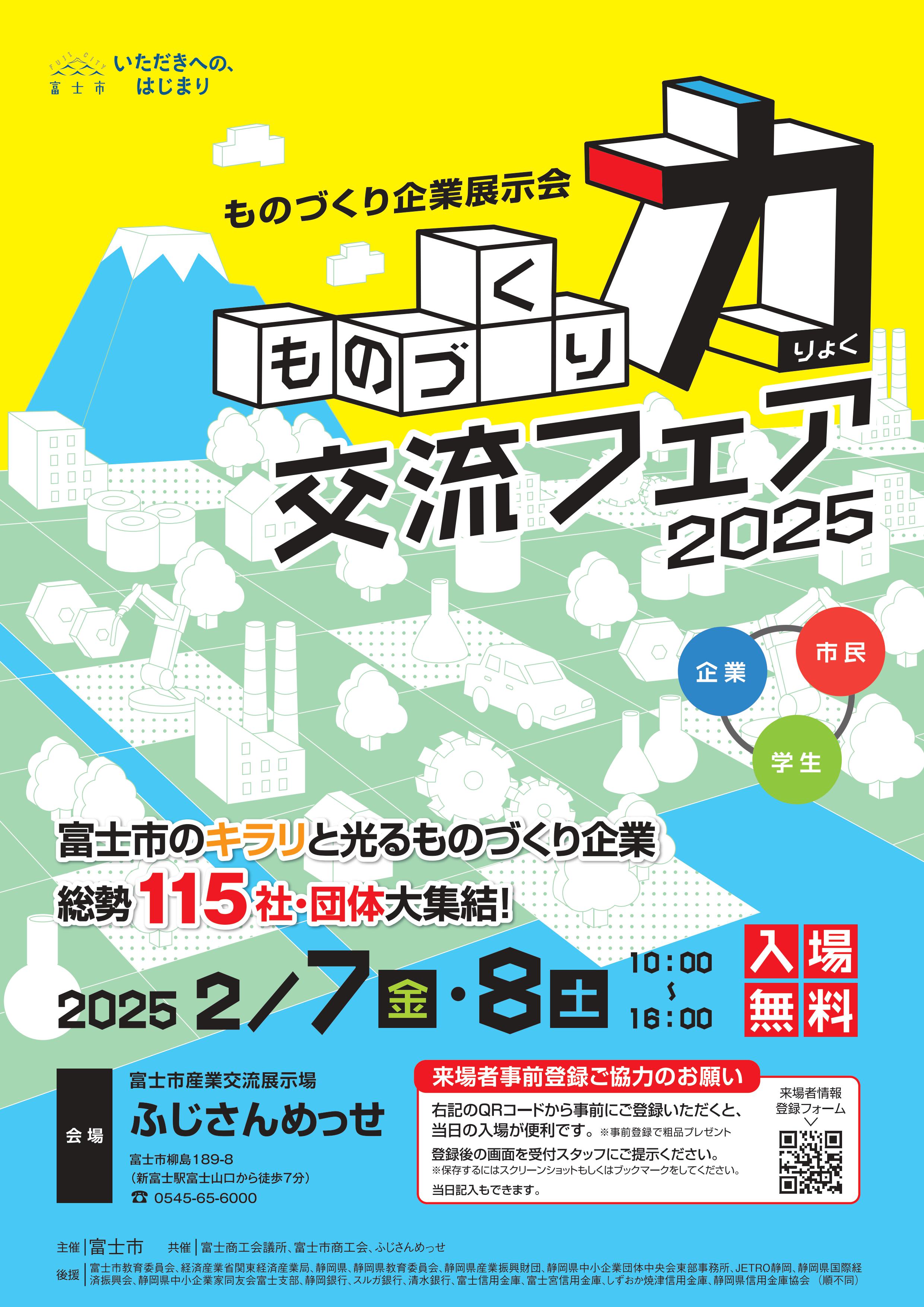 告知チラシ