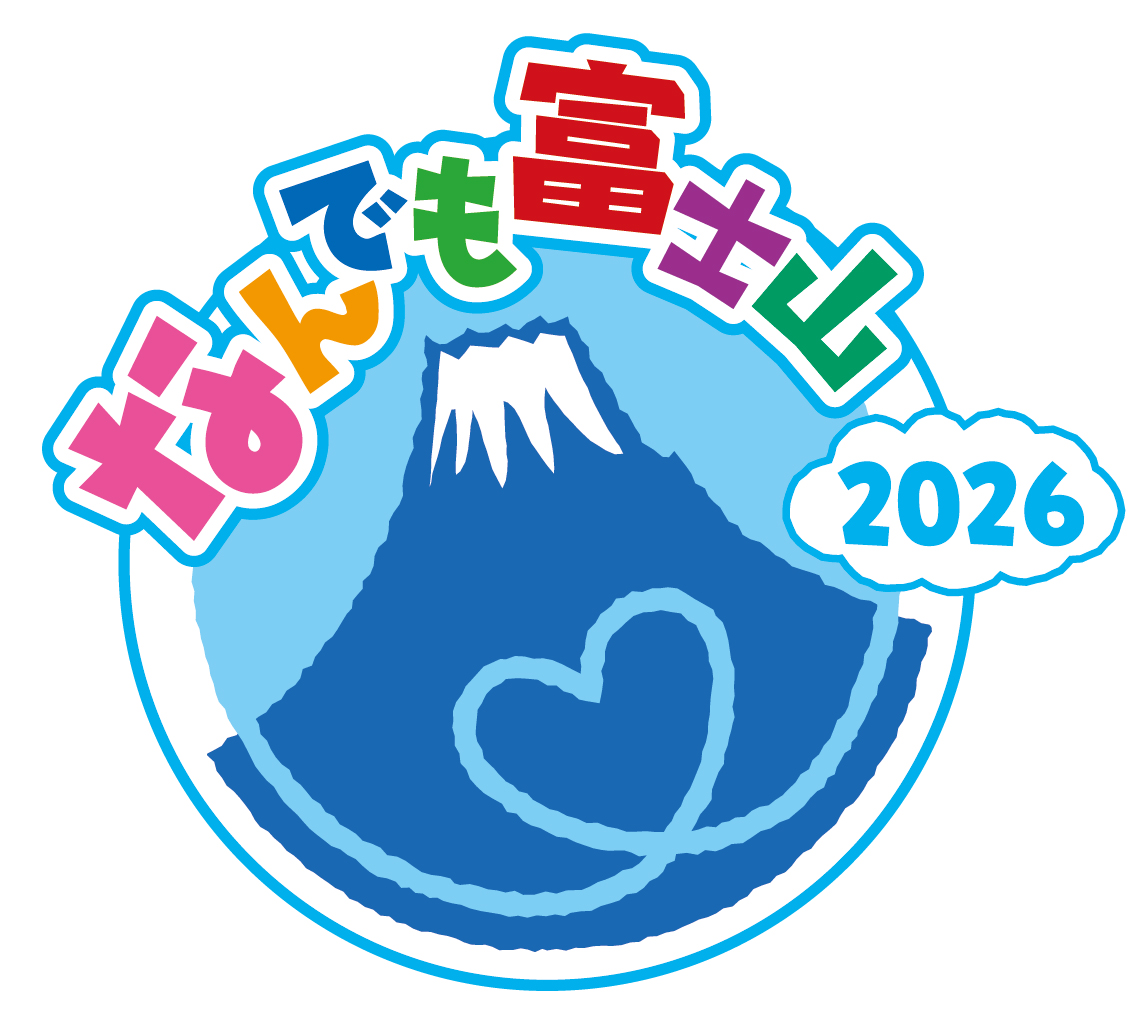 なんでも富士山2024